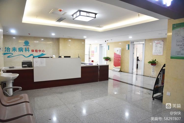 涉县中医院体检中心为您的健康护航
