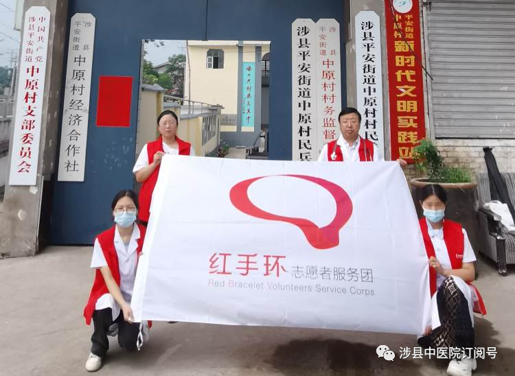 红手环在行动，健康科普进乡村
